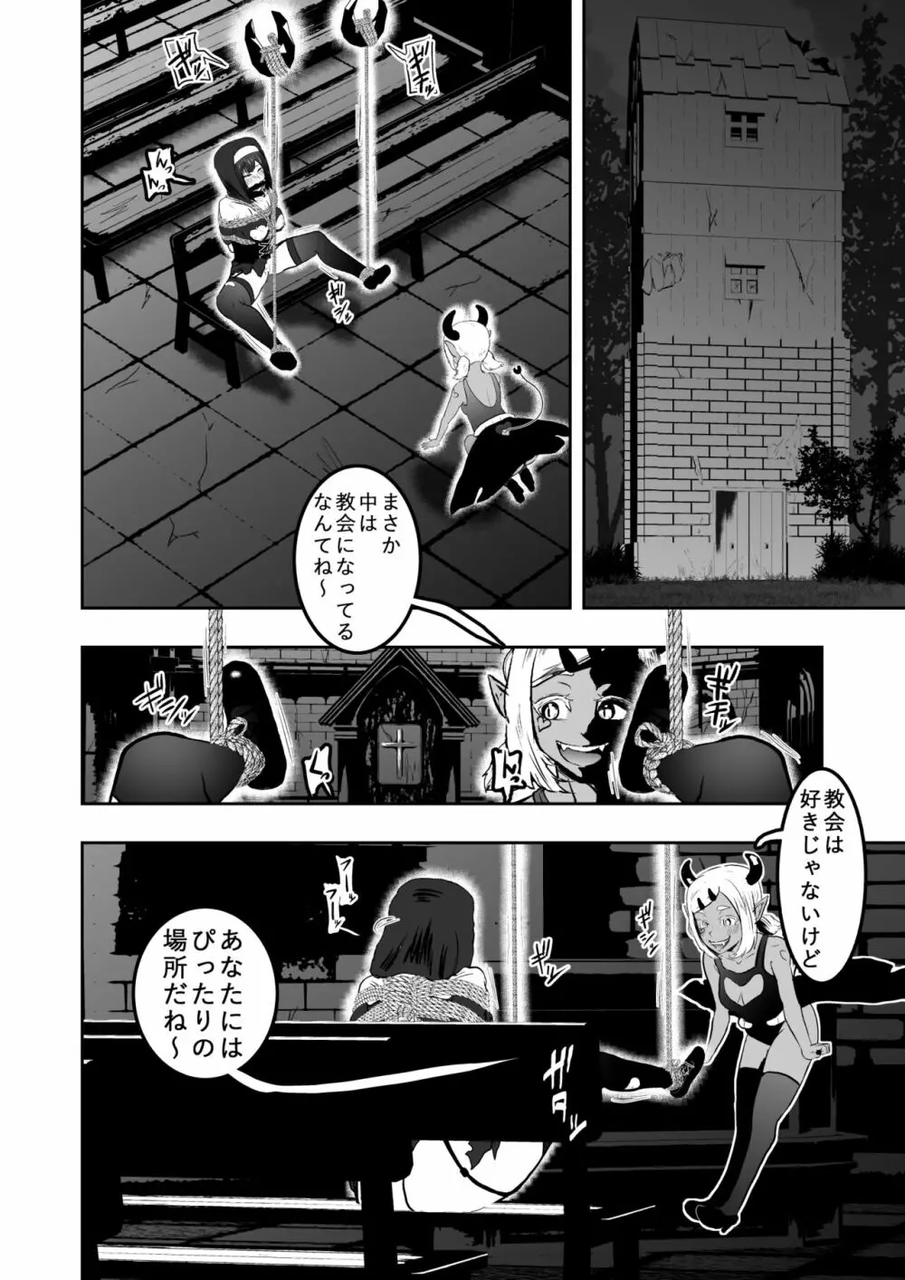 シスタレイド Page.18