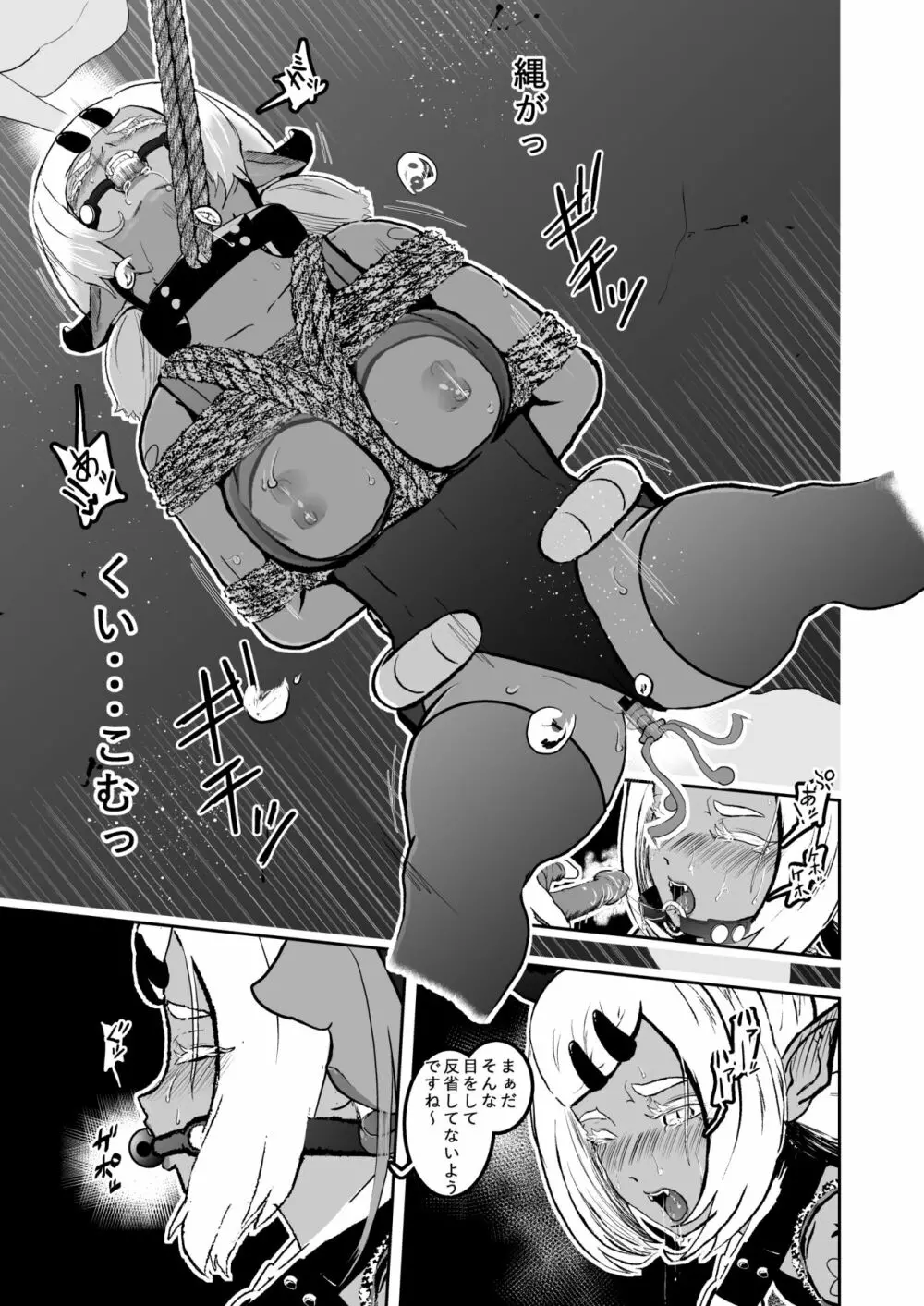 シスタレイド6 Page.21