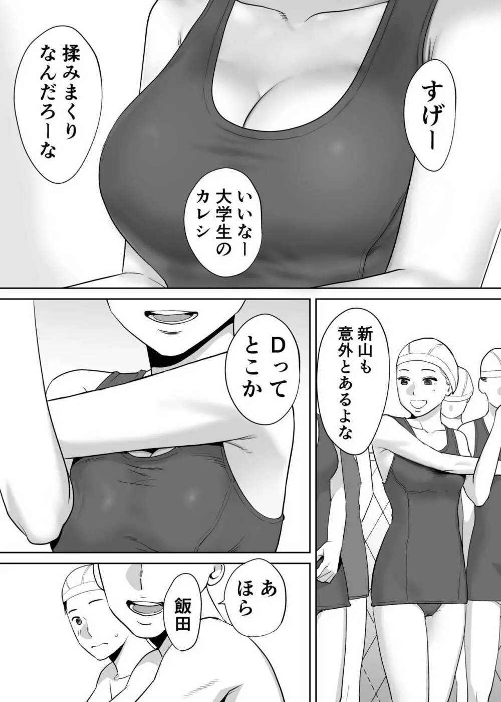 カラミざかり vol.1 Page.26