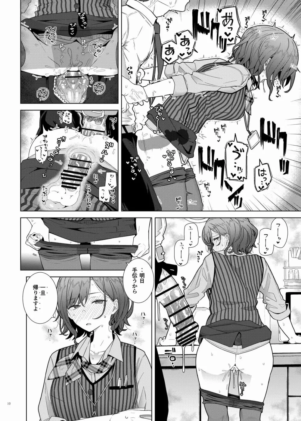 シャニマスイチャラブエロ合同 卑しか女杯 Page.12