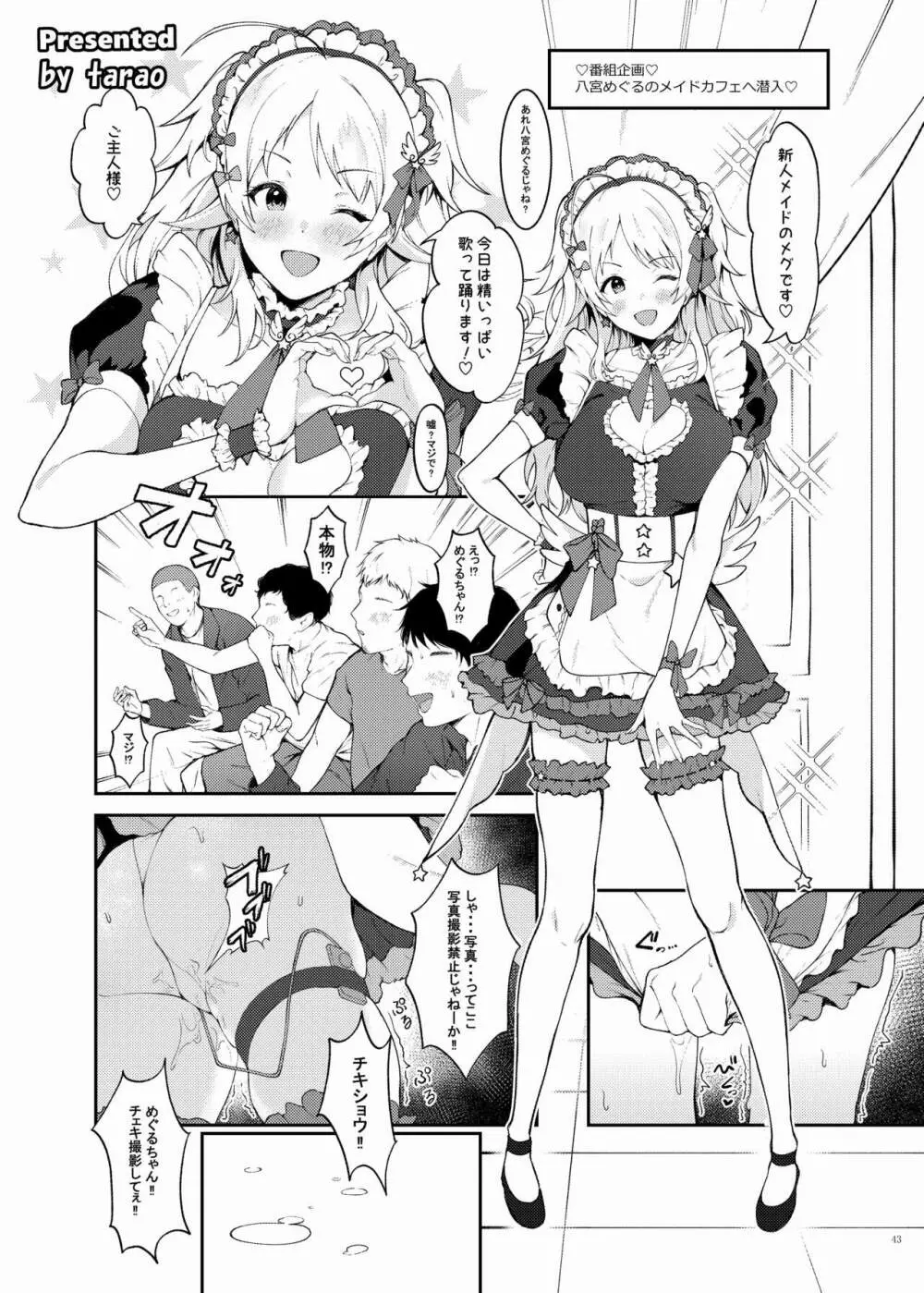 シャニマスイチャラブエロ合同 卑しか女杯 Page.45