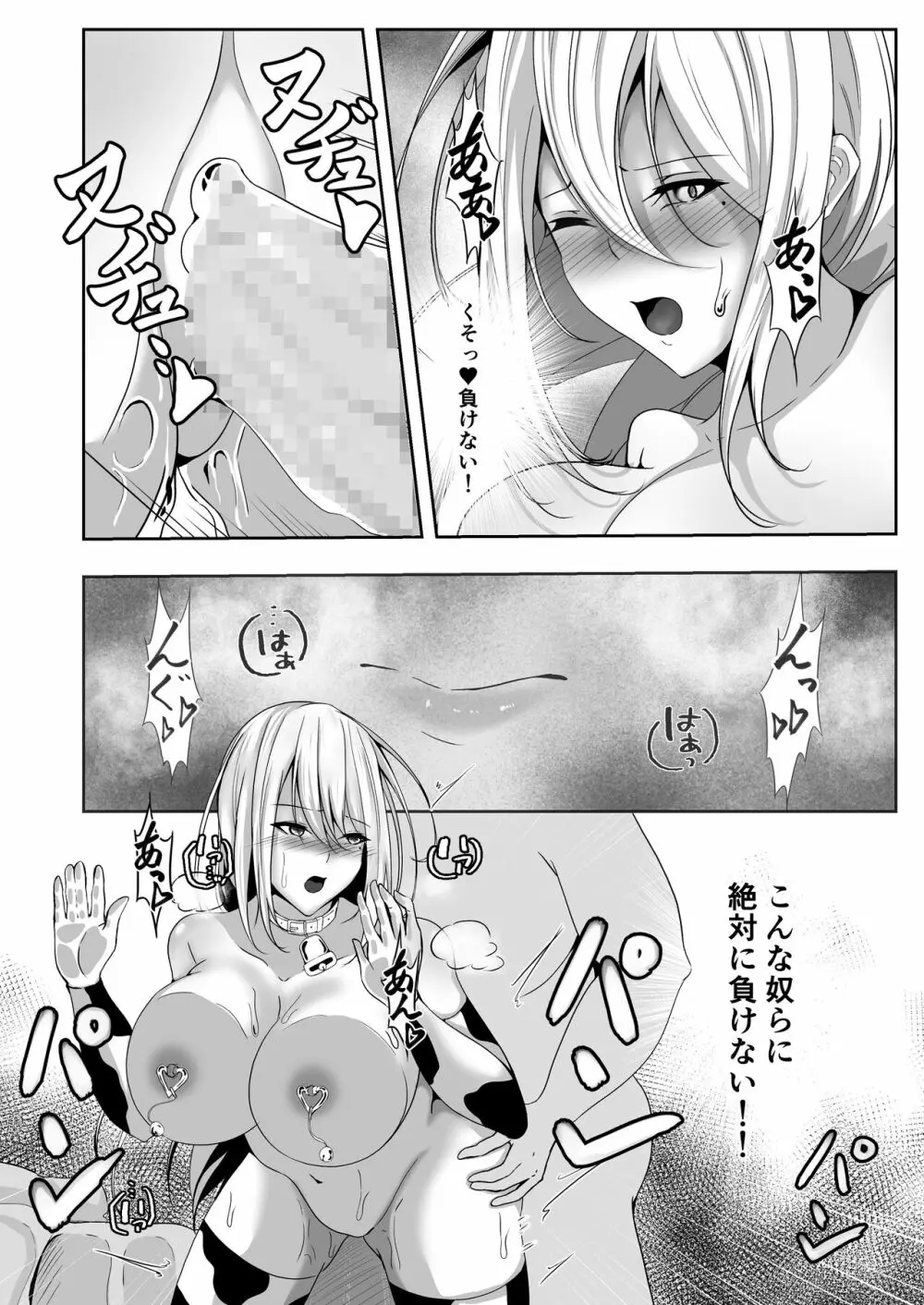 女スパイエリサ～快楽堕ち編～ Page.46