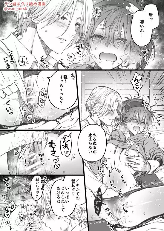 女体化エロクリ舐め漫画 Page.2