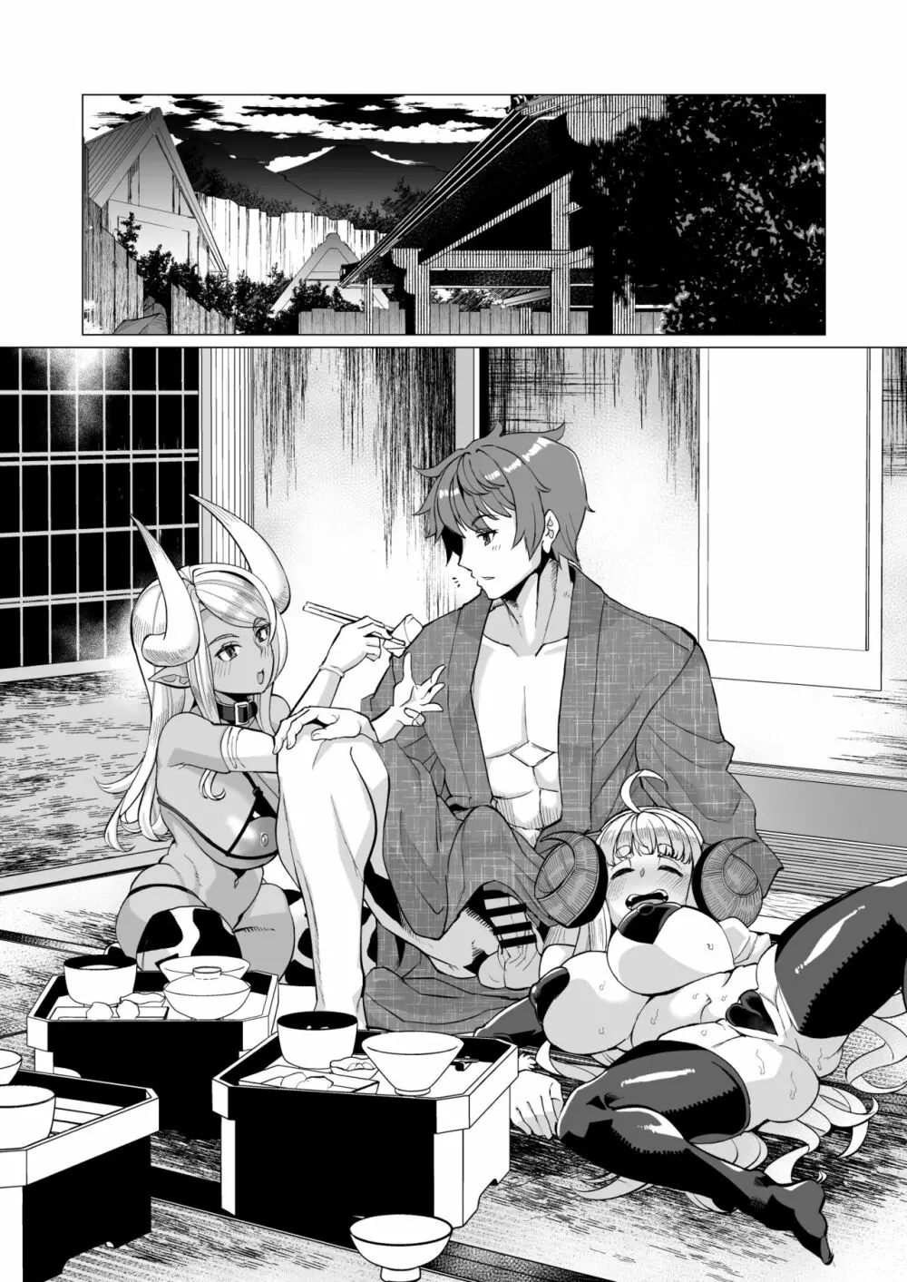 クビアニラのパコハメ♥子宝温泉 下 Page.12