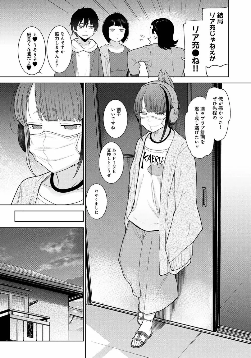 アナンガ・ランガ Vol. 91 Page.103