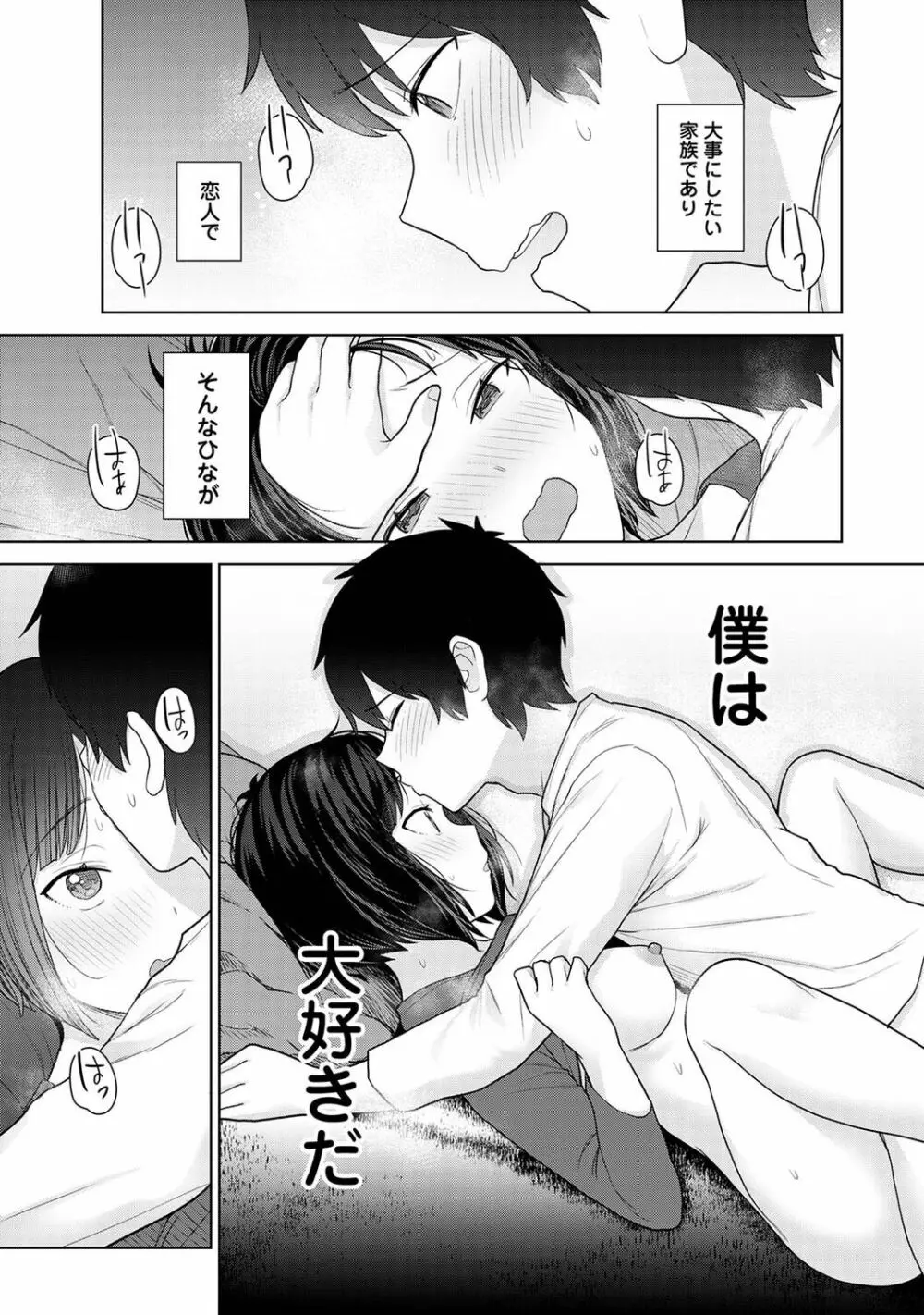 アナンガ・ランガ Vol. 91 Page.117