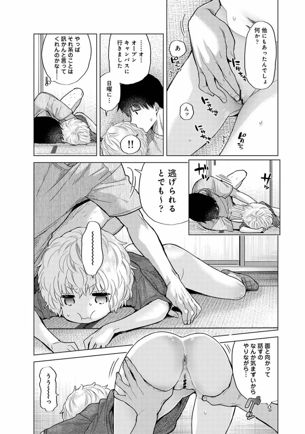 アナンガ・ランガ Vol. 91 Page.13