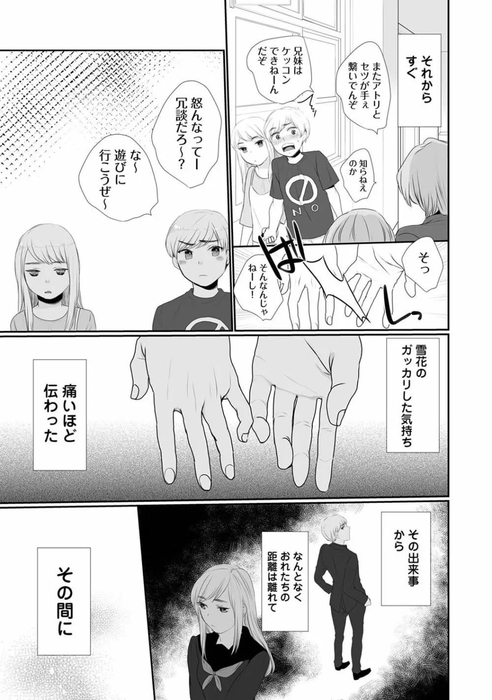 アナンガ・ランガ Vol. 91 Page.131