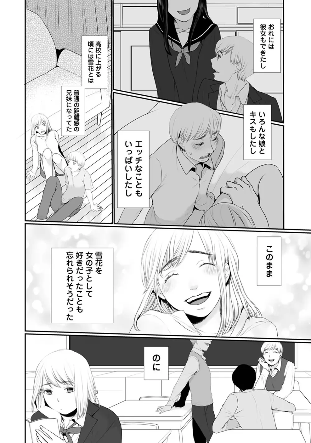 アナンガ・ランガ Vol. 91 Page.132