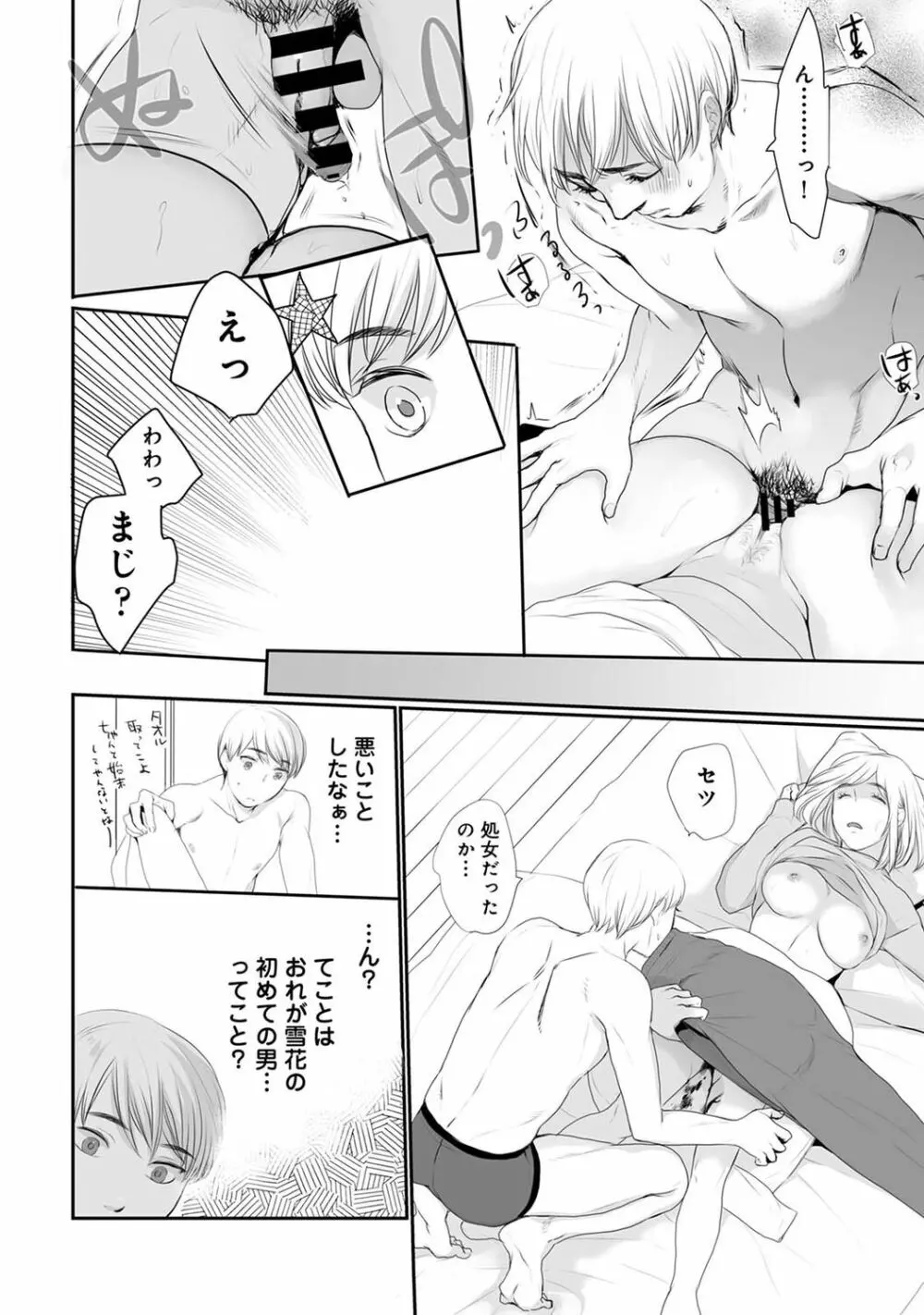 アナンガ・ランガ Vol. 91 Page.148