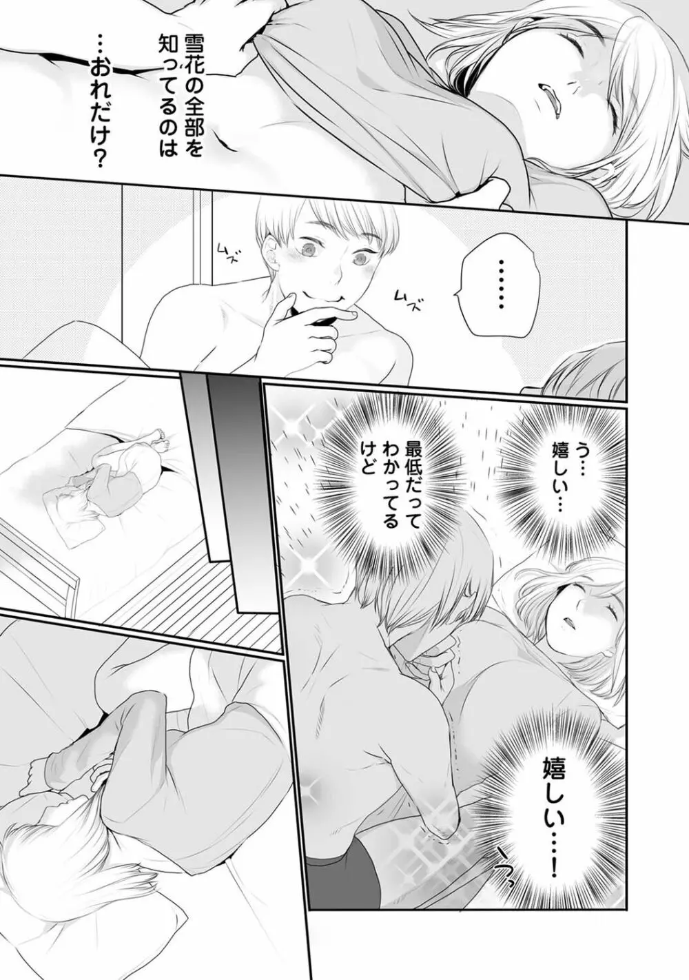 アナンガ・ランガ Vol. 91 Page.149