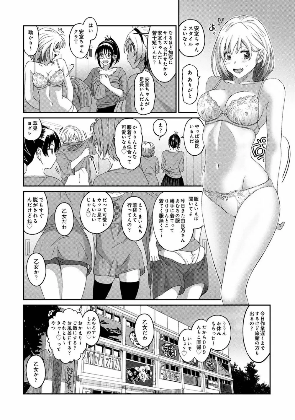 アナンガ・ランガ Vol. 91 Page.178