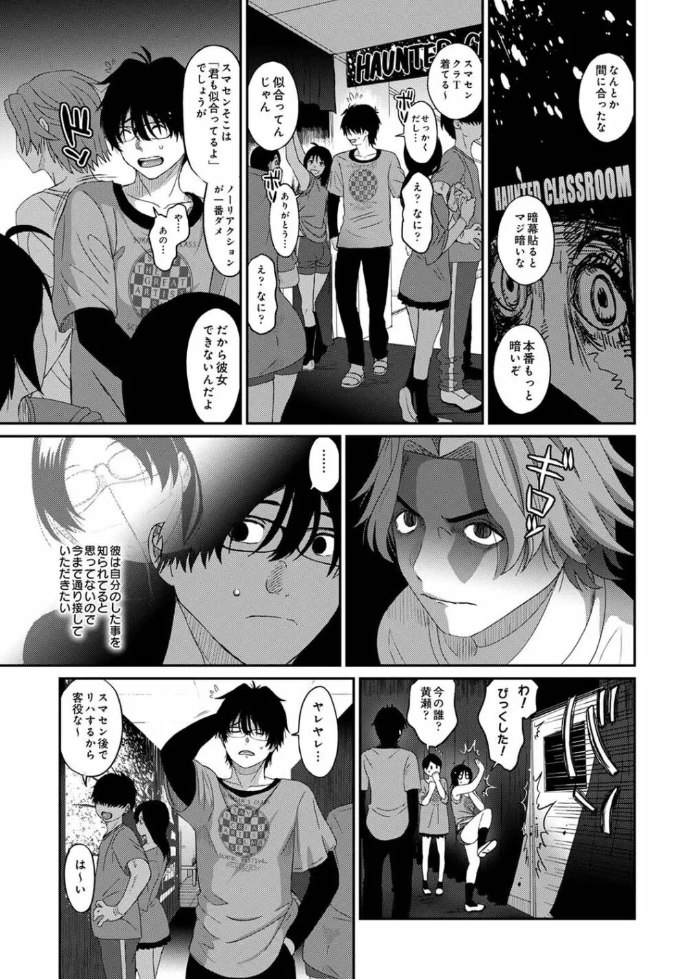 アナンガ・ランガ Vol. 91 Page.179