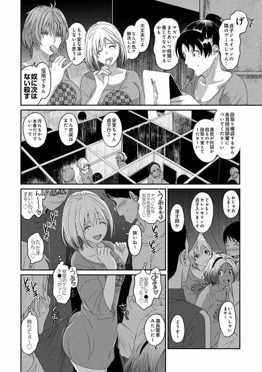 アナンガ・ランガ Vol. 91 Page.182