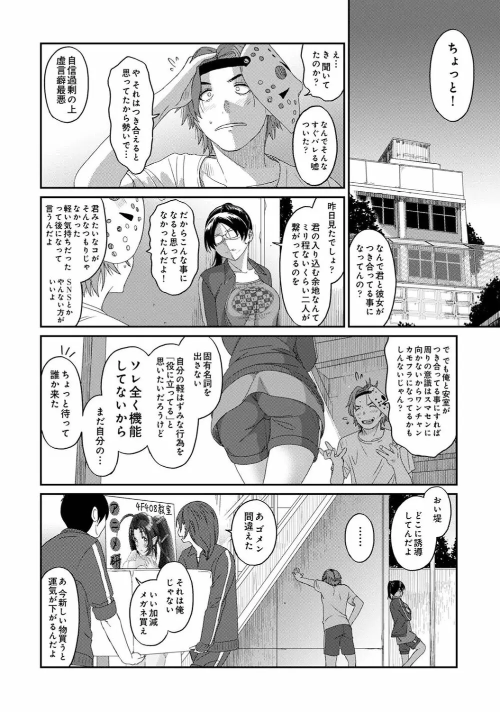 アナンガ・ランガ Vol. 91 Page.186