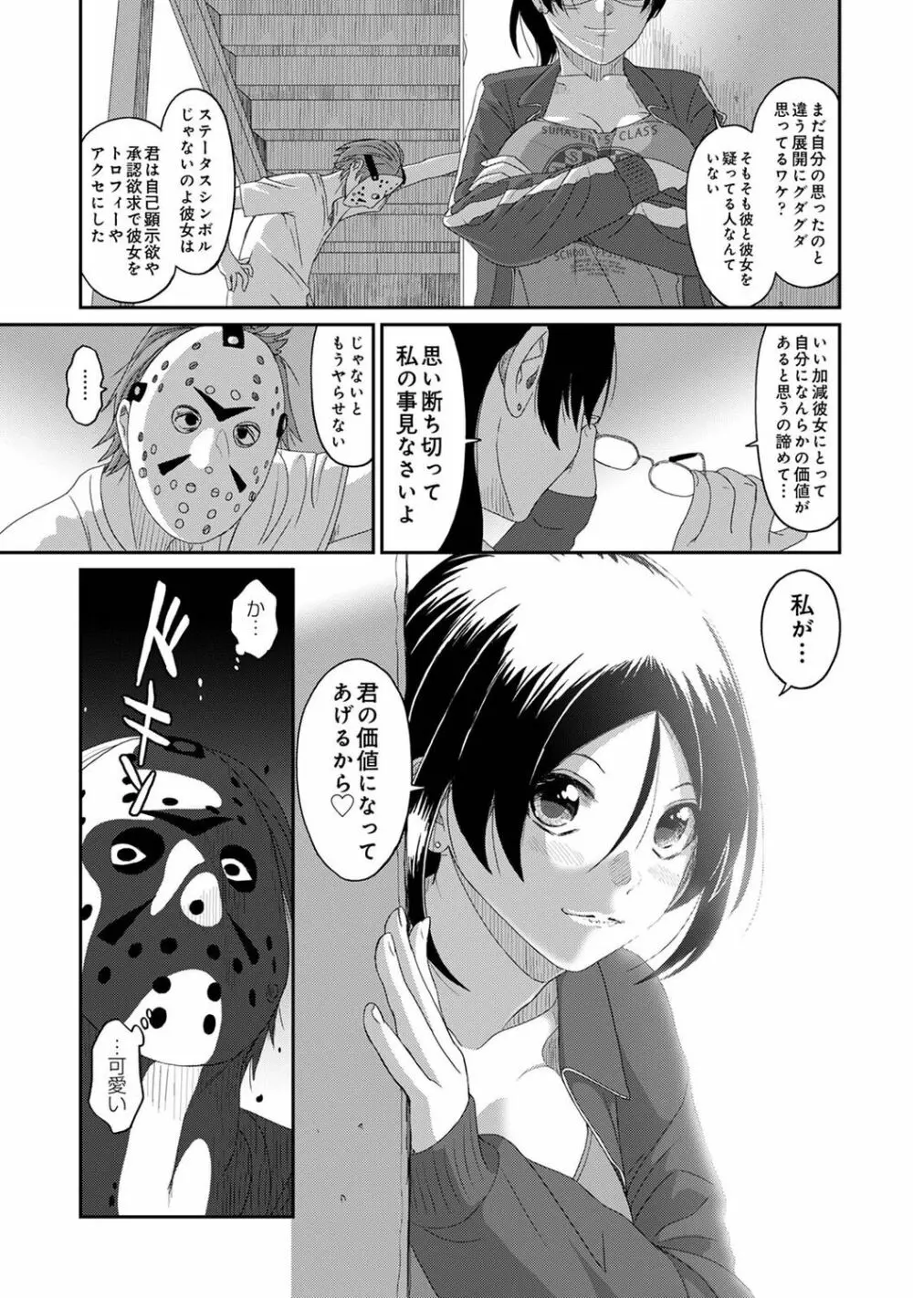 アナンガ・ランガ Vol. 91 Page.187