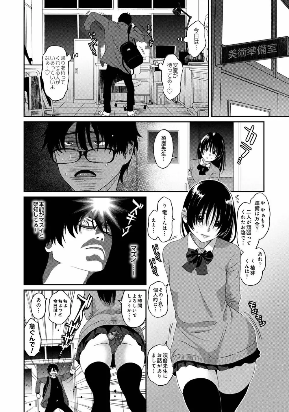 アナンガ・ランガ Vol. 91 Page.188