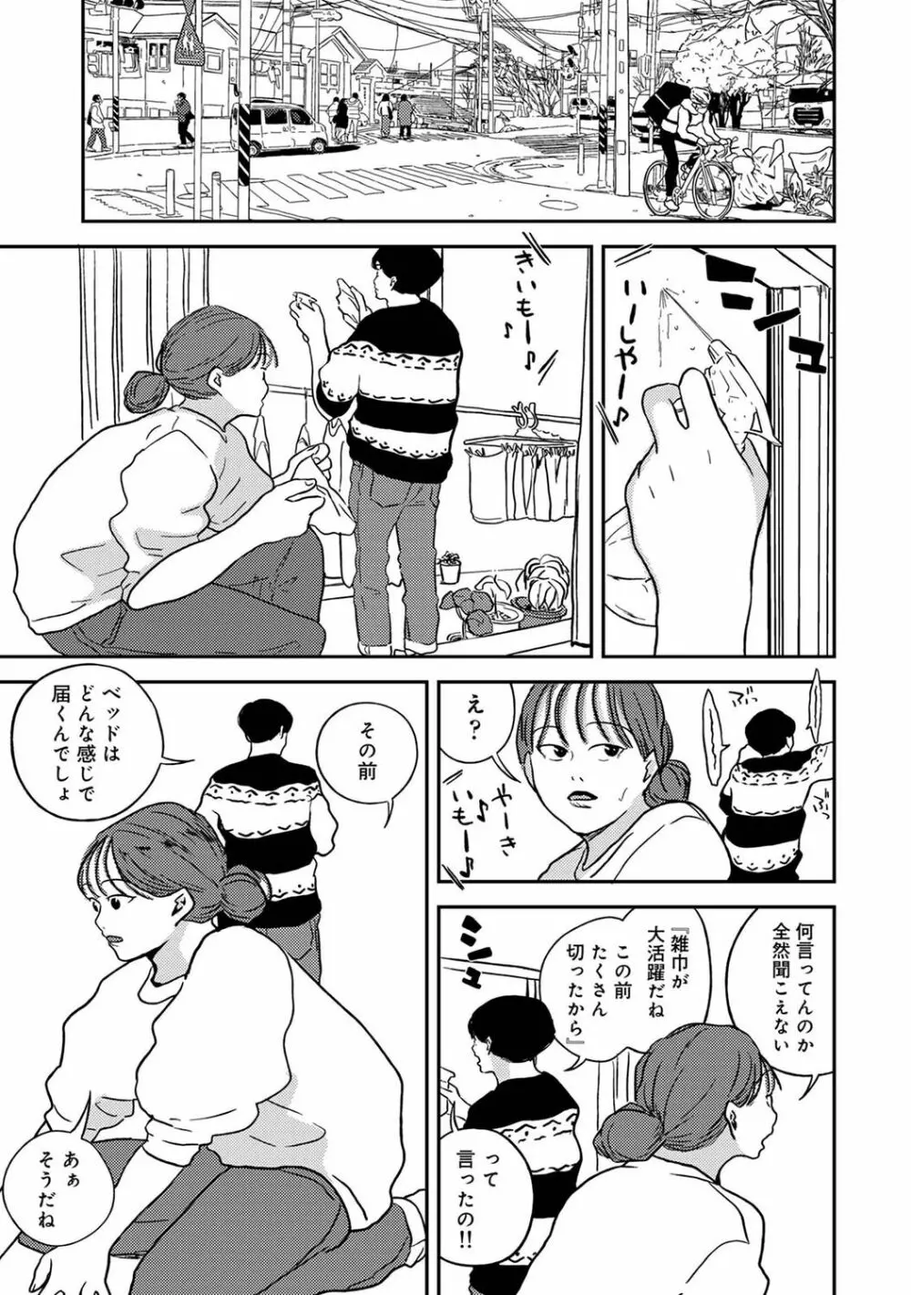 アナンガ・ランガ Vol. 91 Page.217