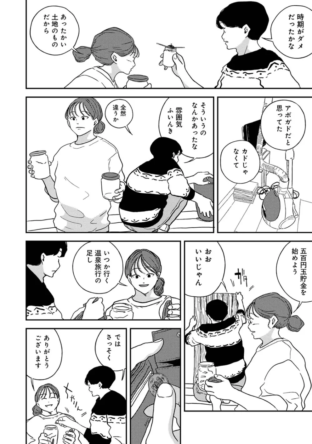 アナンガ・ランガ Vol. 91 Page.220