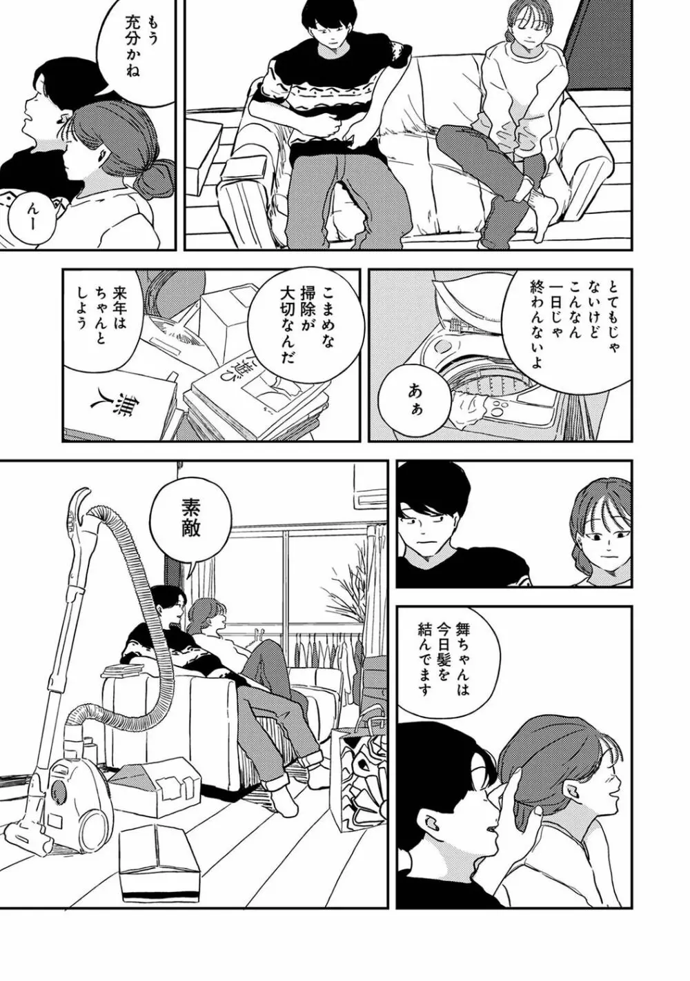 アナンガ・ランガ Vol. 91 Page.225