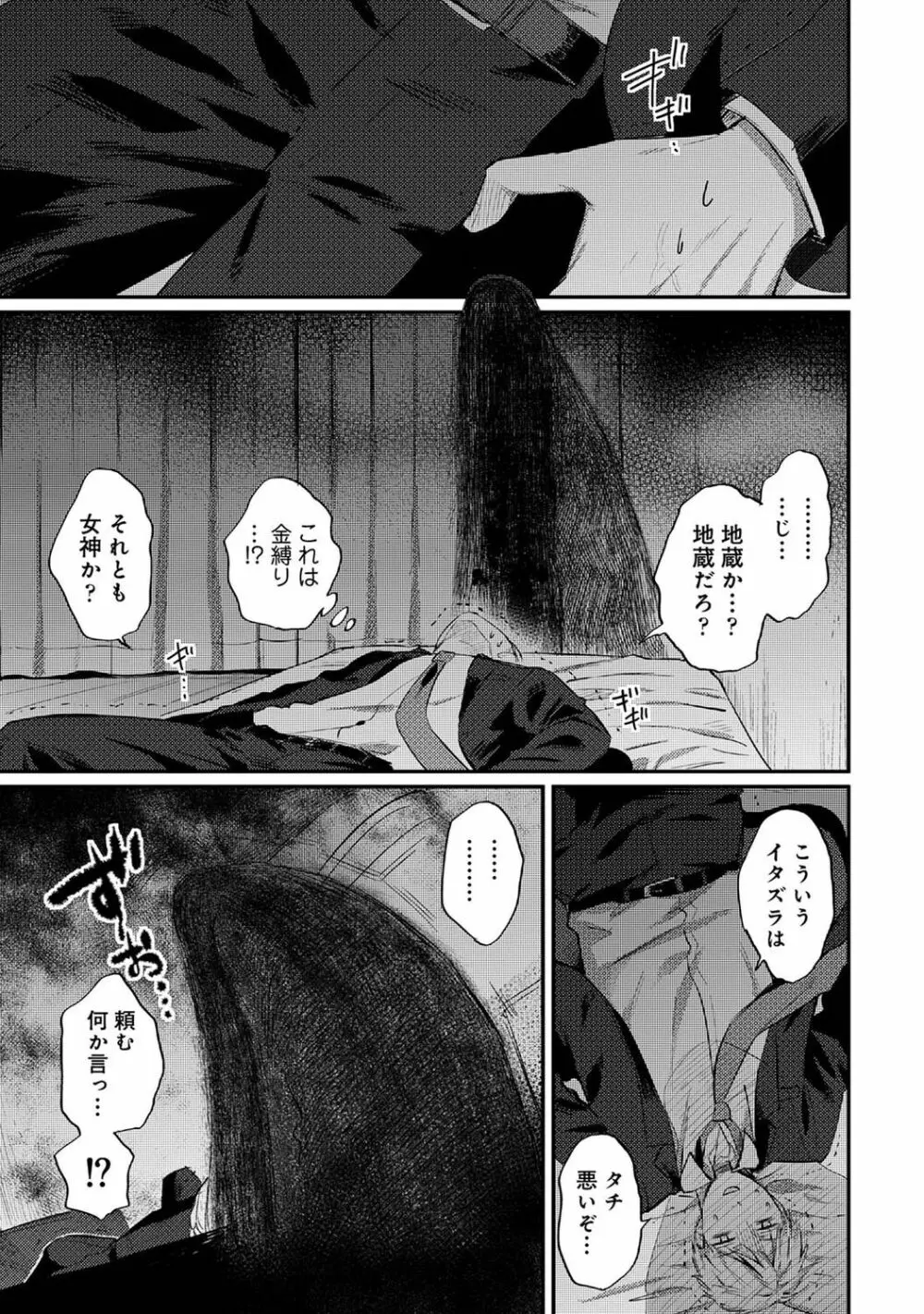 アナンガ・ランガ Vol. 91 Page.243