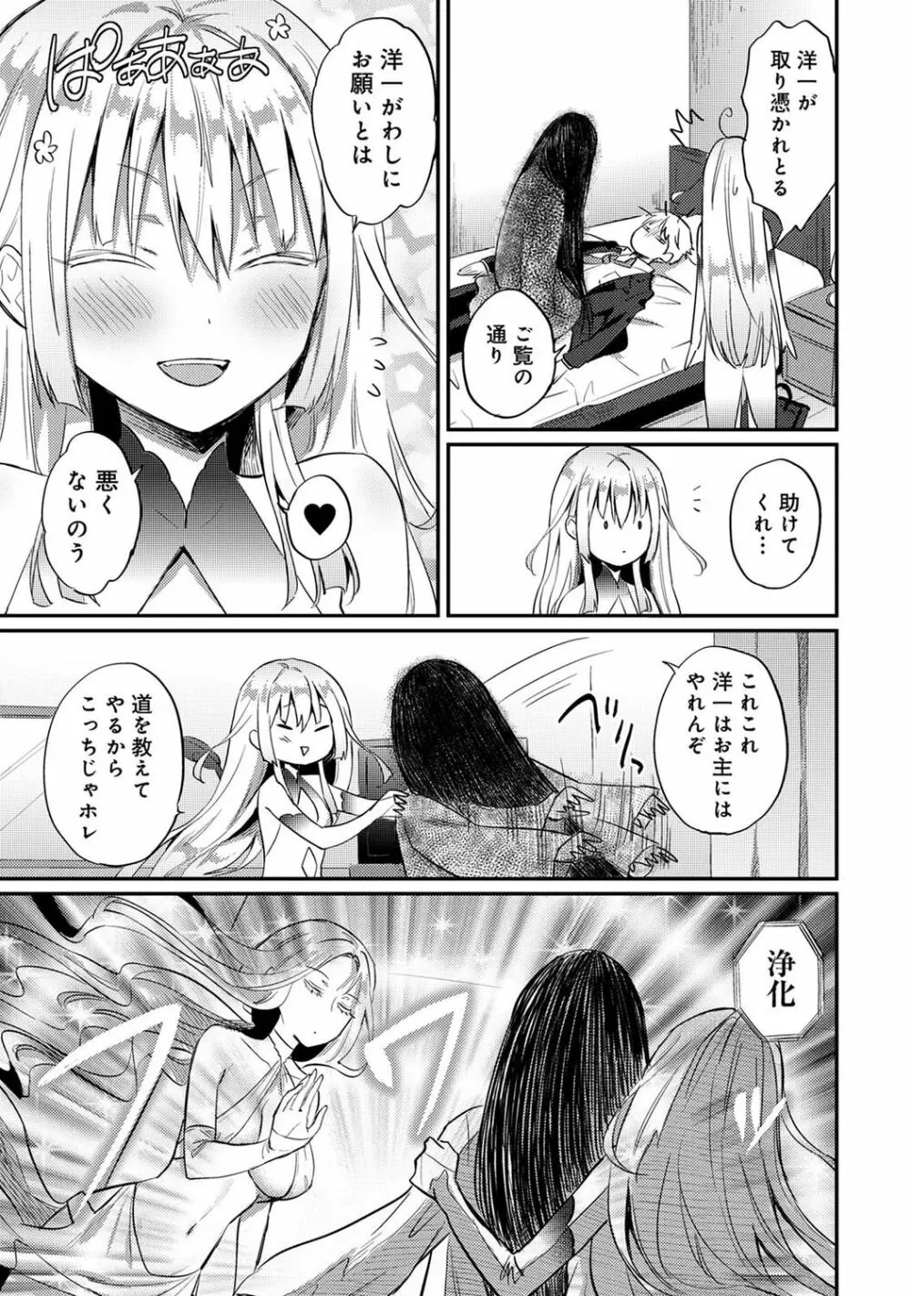 アナンガ・ランガ Vol. 91 Page.255