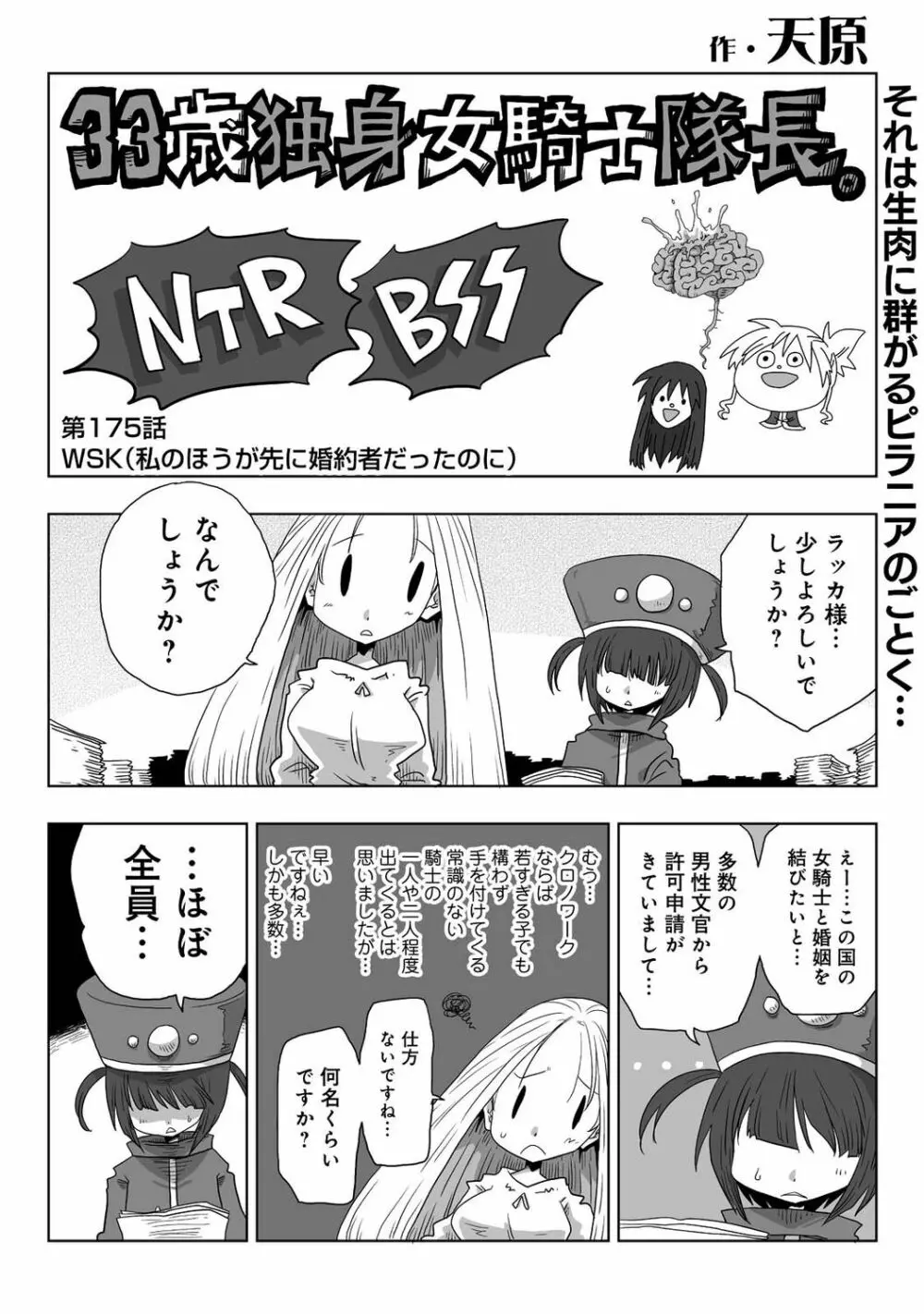 アナンガ・ランガ Vol. 91 Page.284