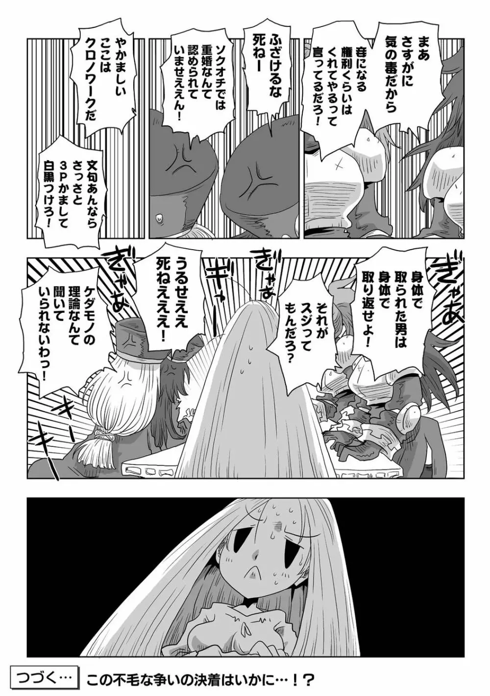 アナンガ・ランガ Vol. 91 Page.287