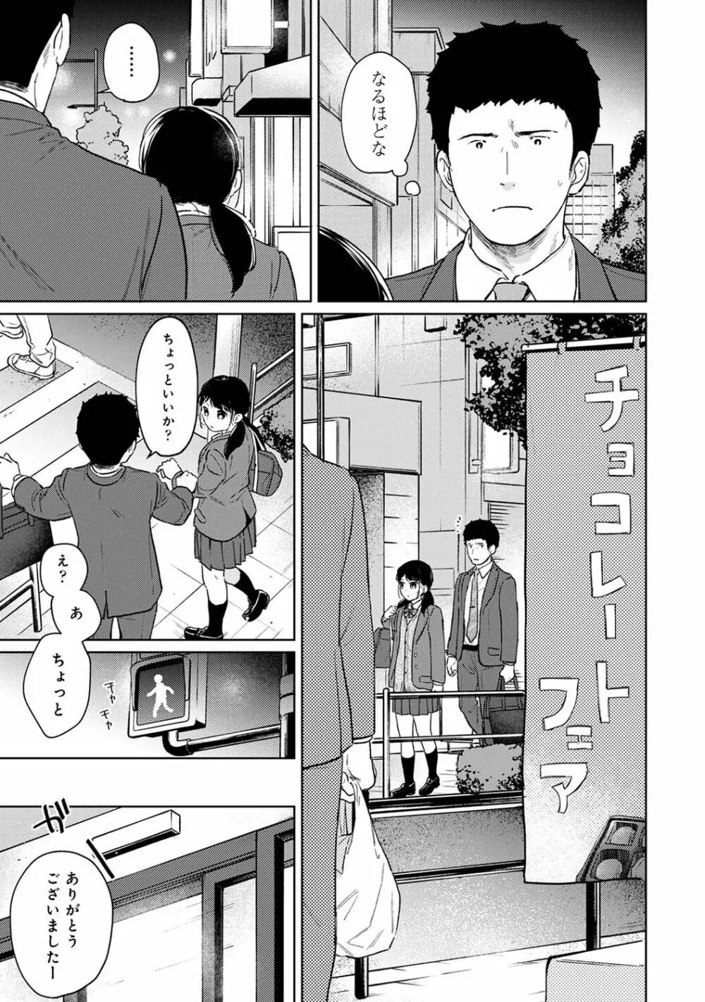 アナンガ・ランガ Vol. 91 Page.31