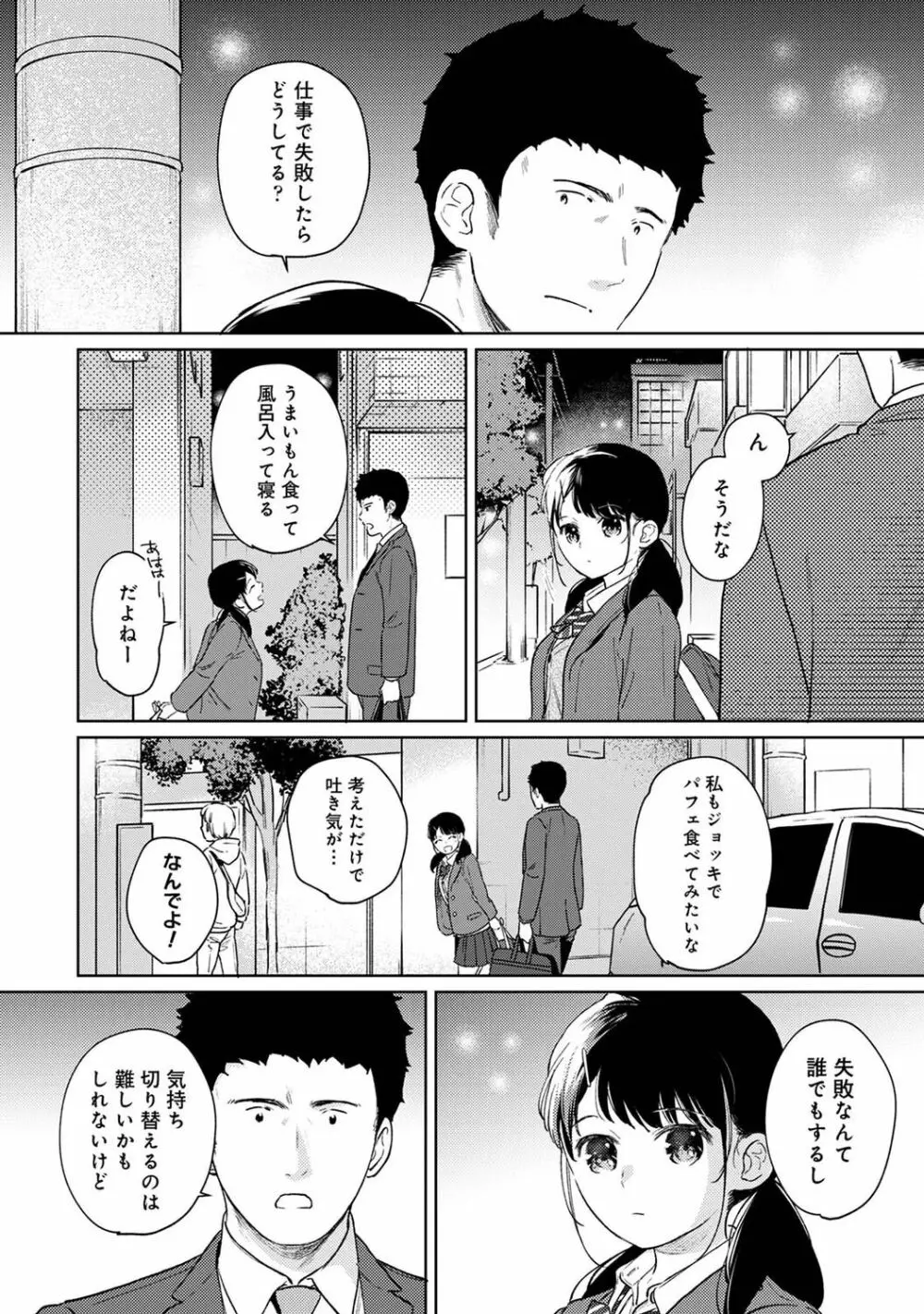 アナンガ・ランガ Vol. 91 Page.34