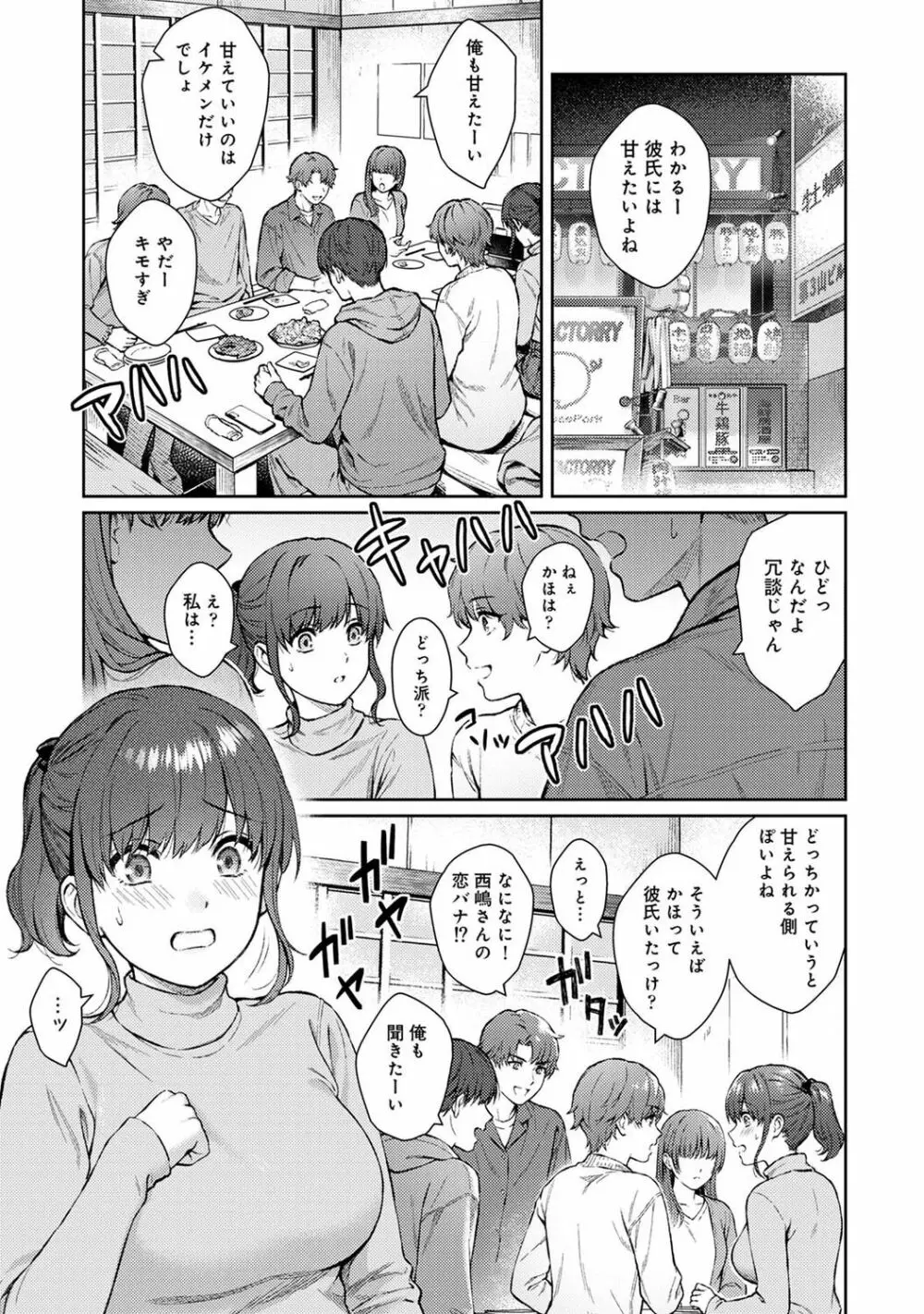 アナンガ・ランガ Vol. 91 Page.79