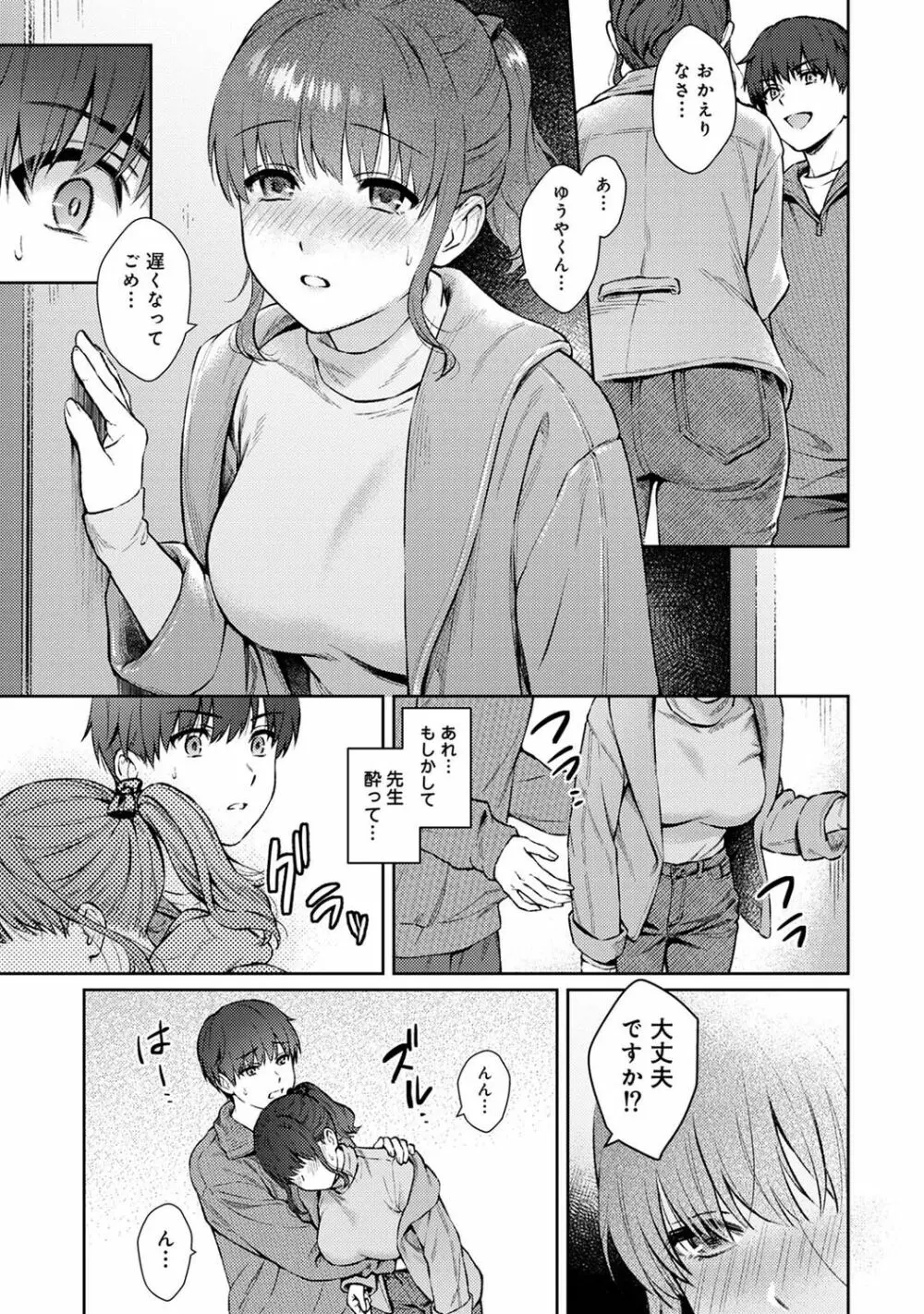 アナンガ・ランガ Vol. 91 Page.83