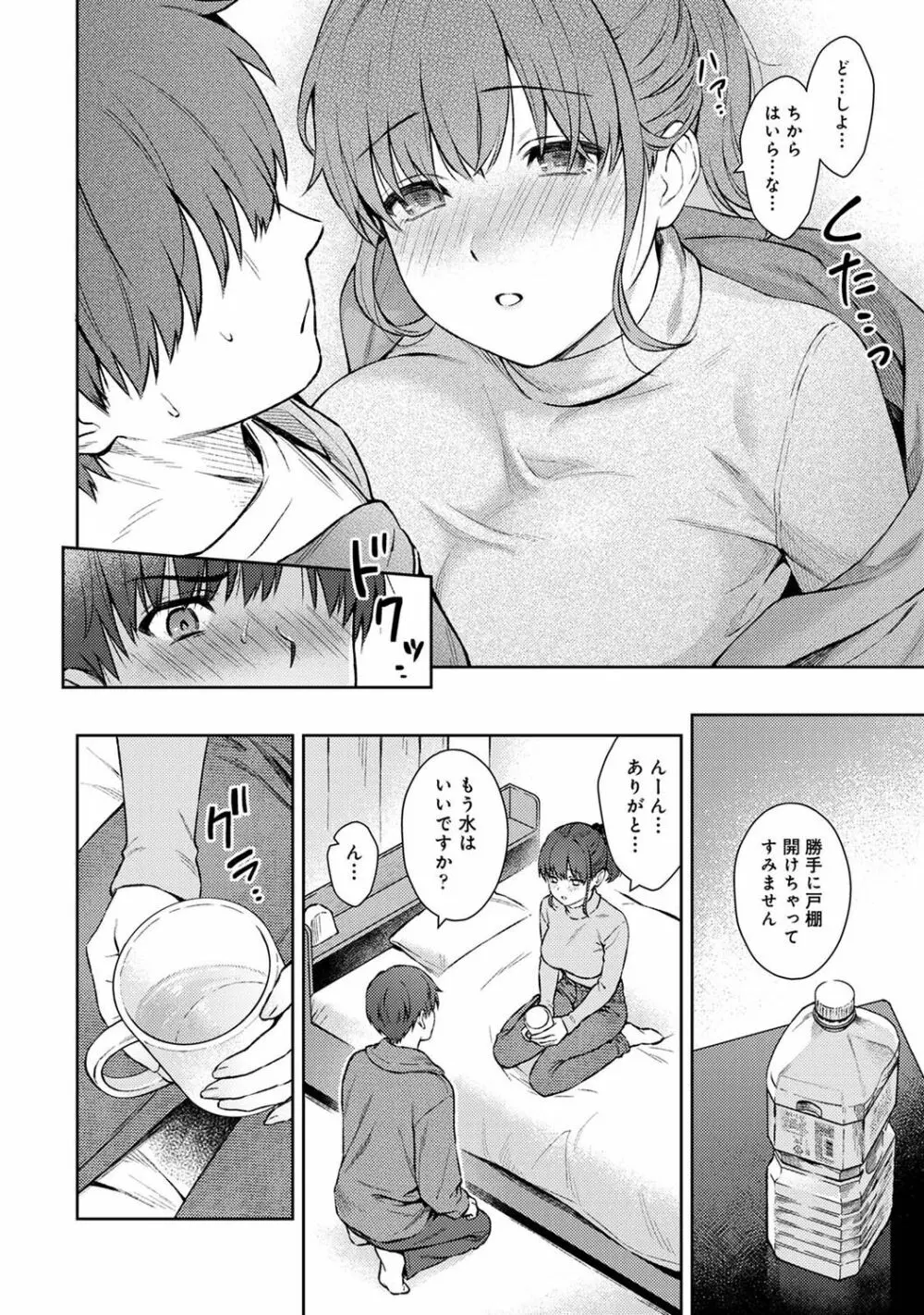 アナンガ・ランガ Vol. 91 Page.84