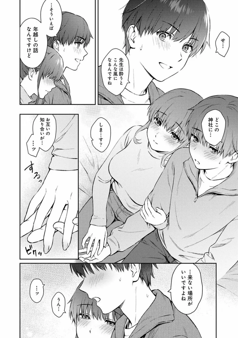 アナンガ・ランガ Vol. 91 Page.88