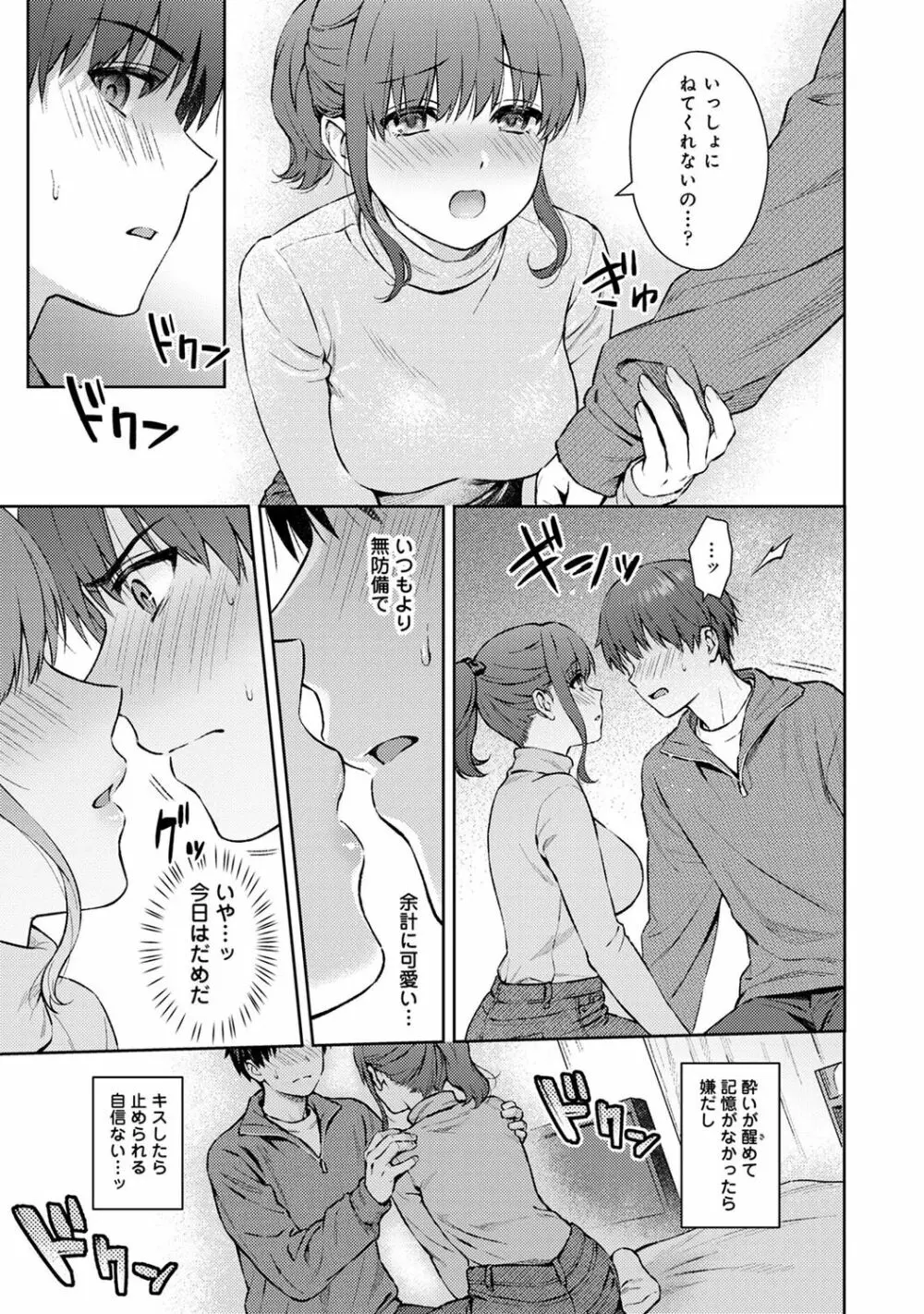 アナンガ・ランガ Vol. 91 Page.91