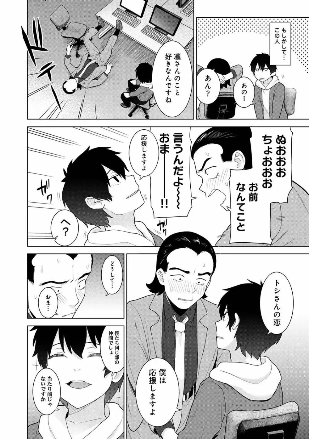 アナンガ・ランガ Vol. 91 Page.98