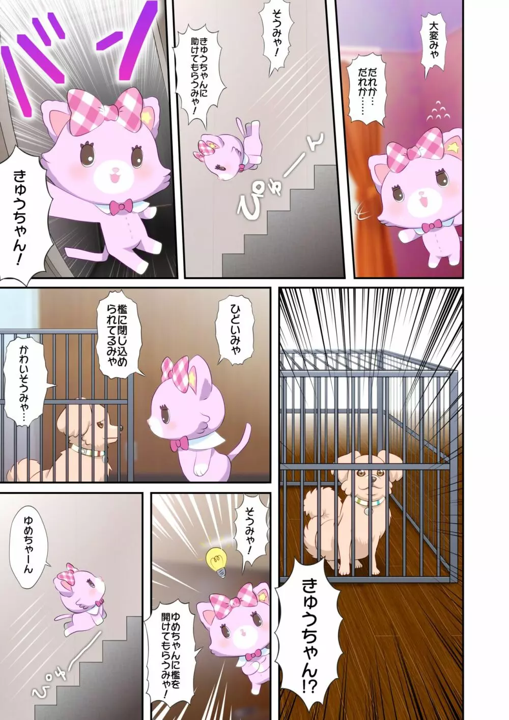 ビューイクッドリーミーセックス! Page.12