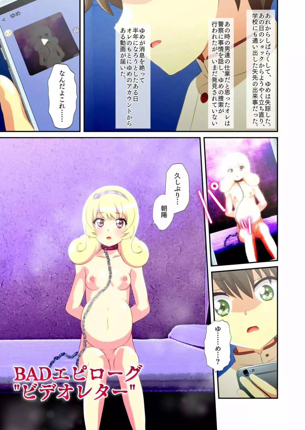 ビューイクッドリーミーセックス! Page.46