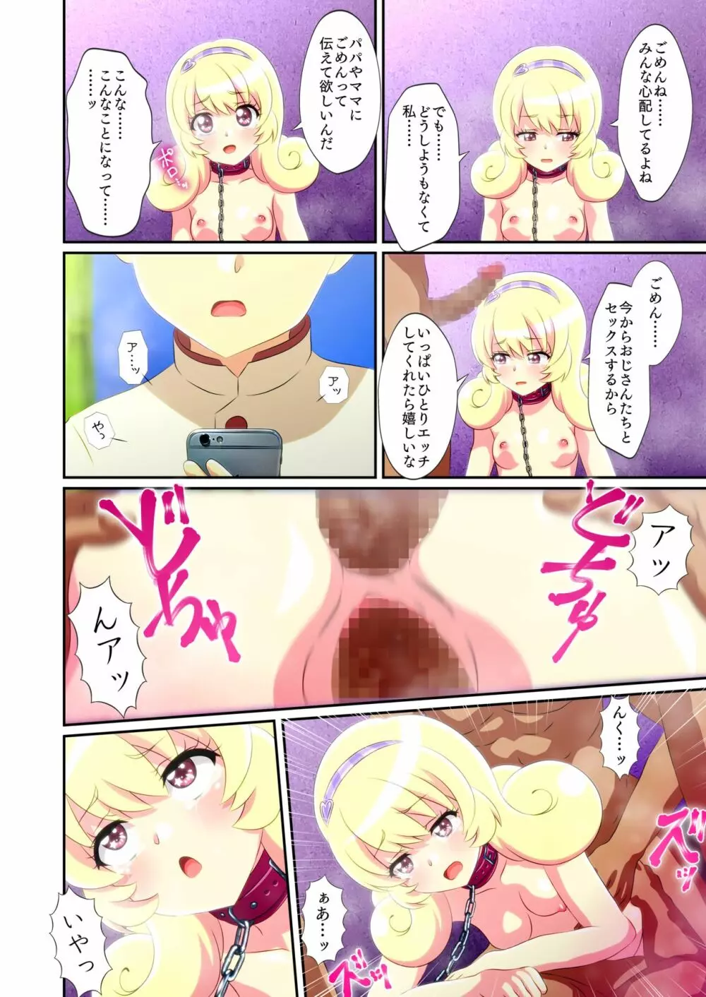 ビューイクッドリーミーセックス! Page.47