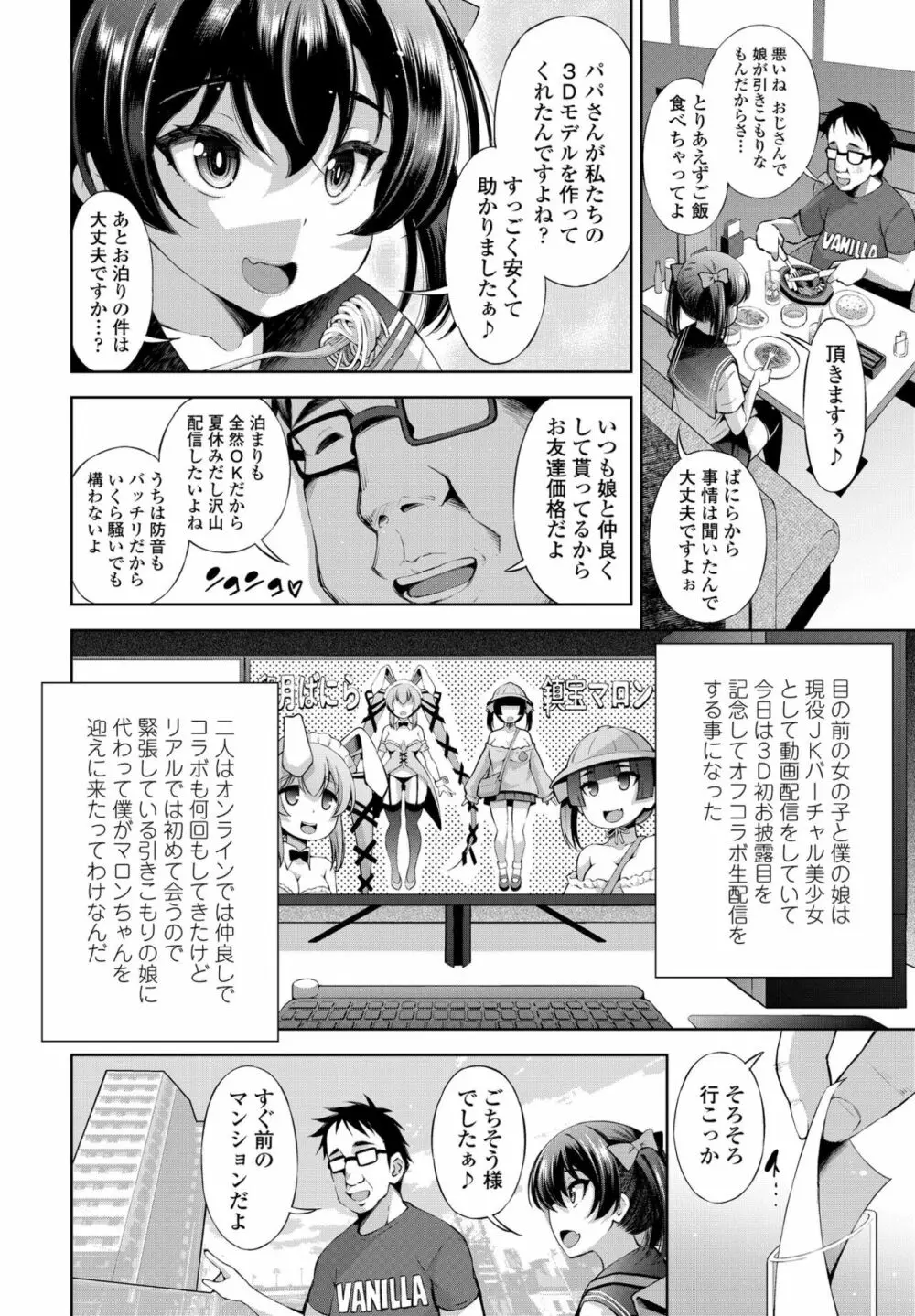 COMIC ペンギンクラブ2023年2月号 Page.20