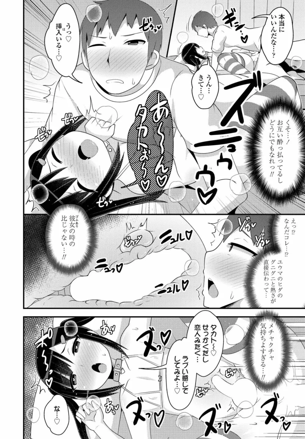 COMIC ペンギンクラブ2023年2月号 Page.228