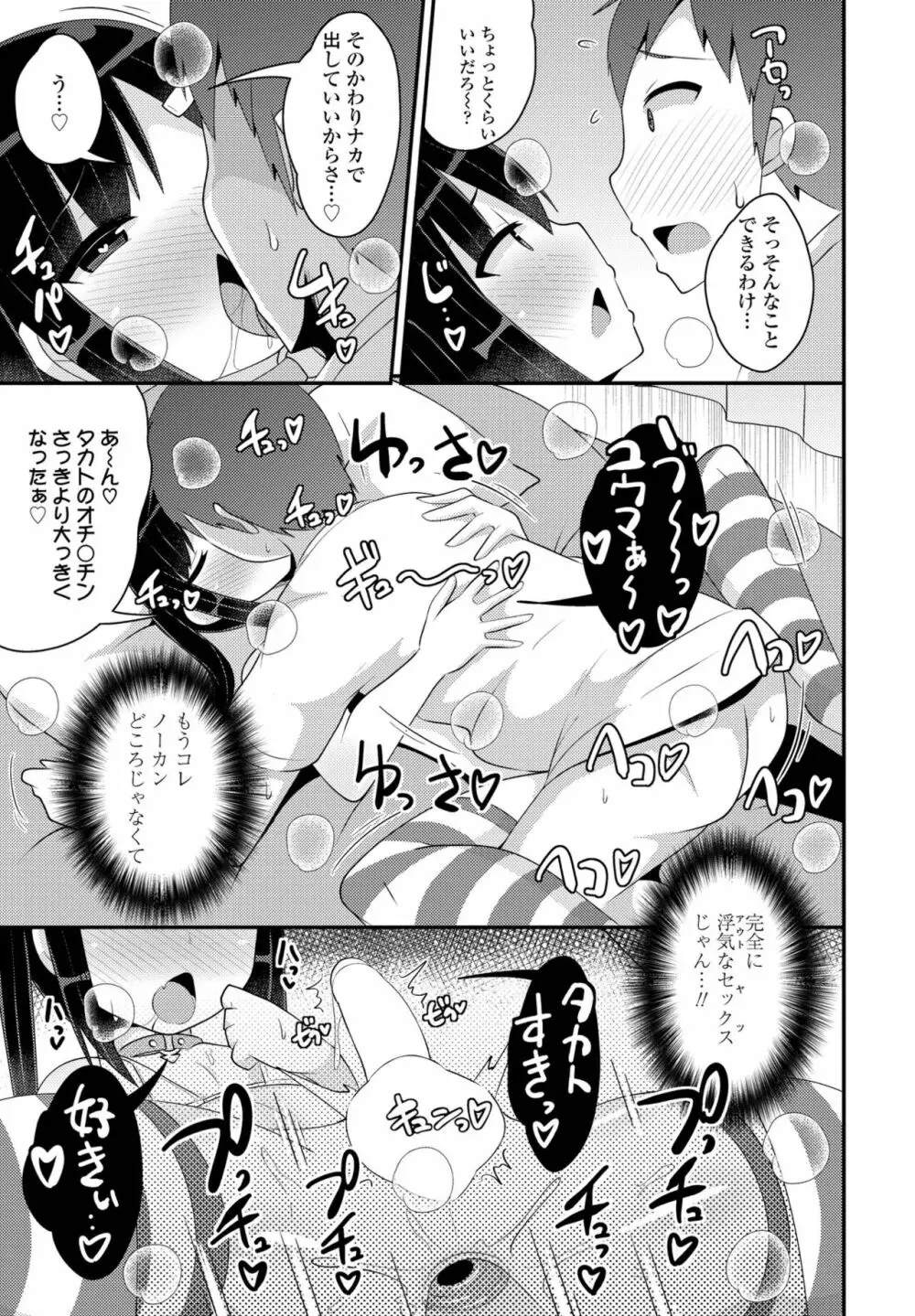 COMIC ペンギンクラブ2023年2月号 Page.229