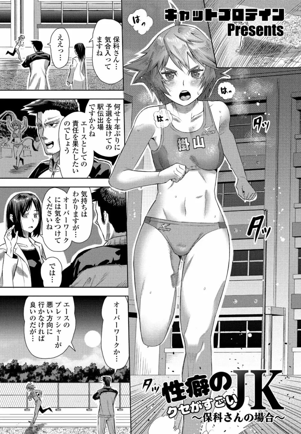 COMIC ペンギンクラブ2023年2月号 Page.43