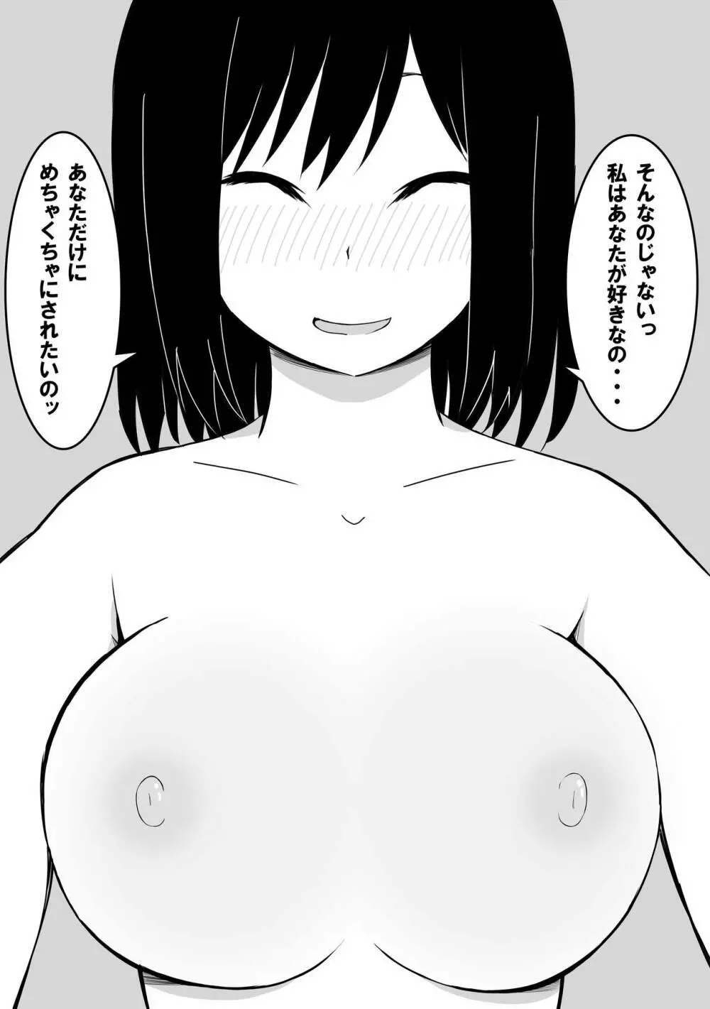 優しすぎて奥手なおじさんを性欲強い女の子が襲います Page.21