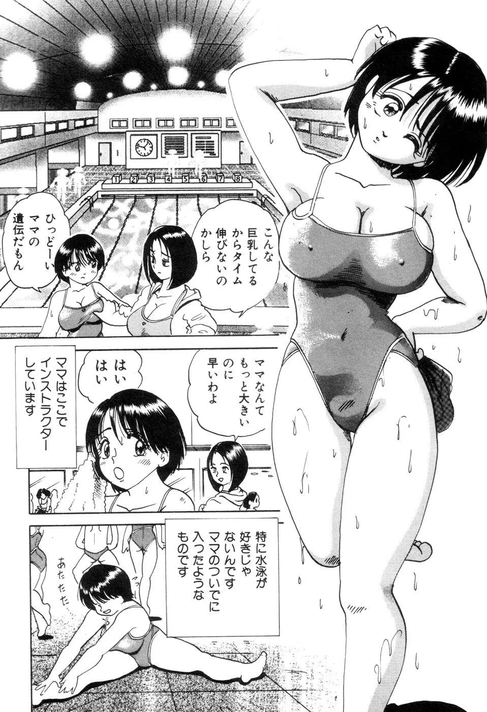 半熟Fカップ娘 Page.201