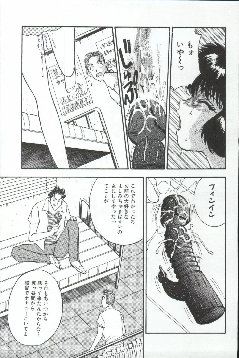 アドレナル・ブルー Page.132