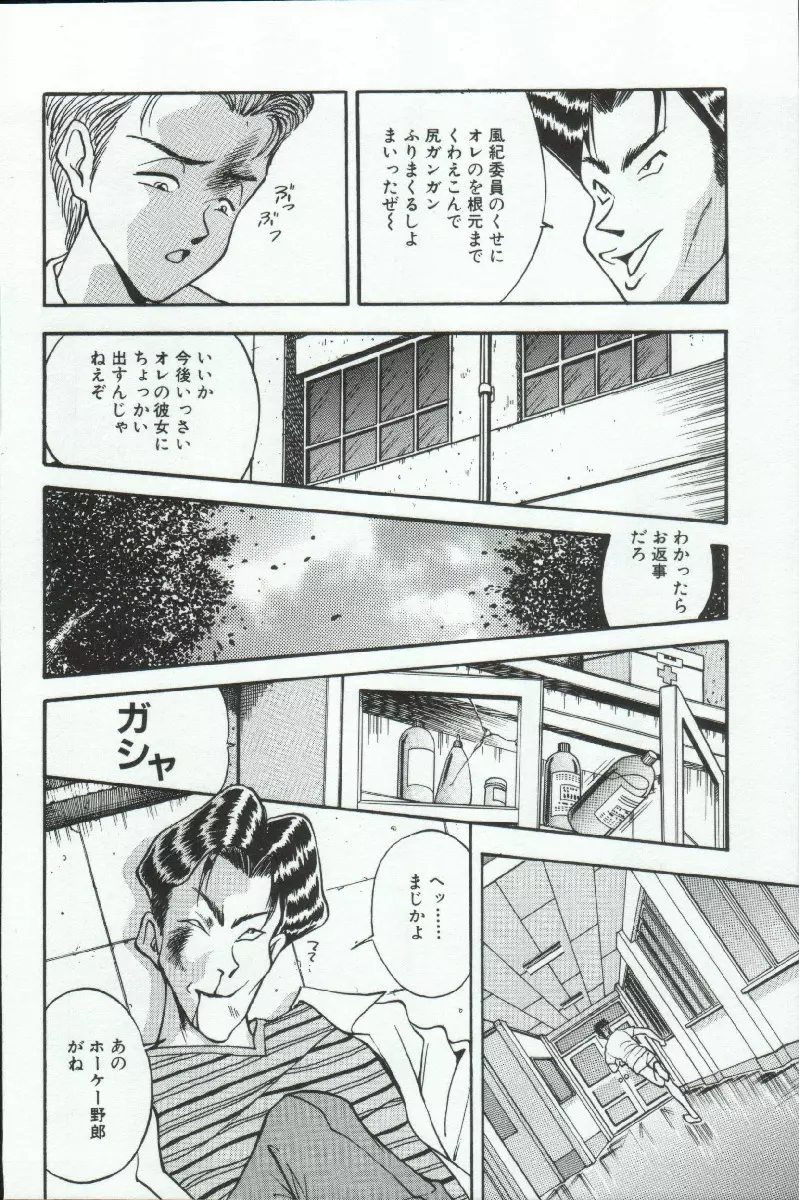 アドレナル・ブルー Page.133