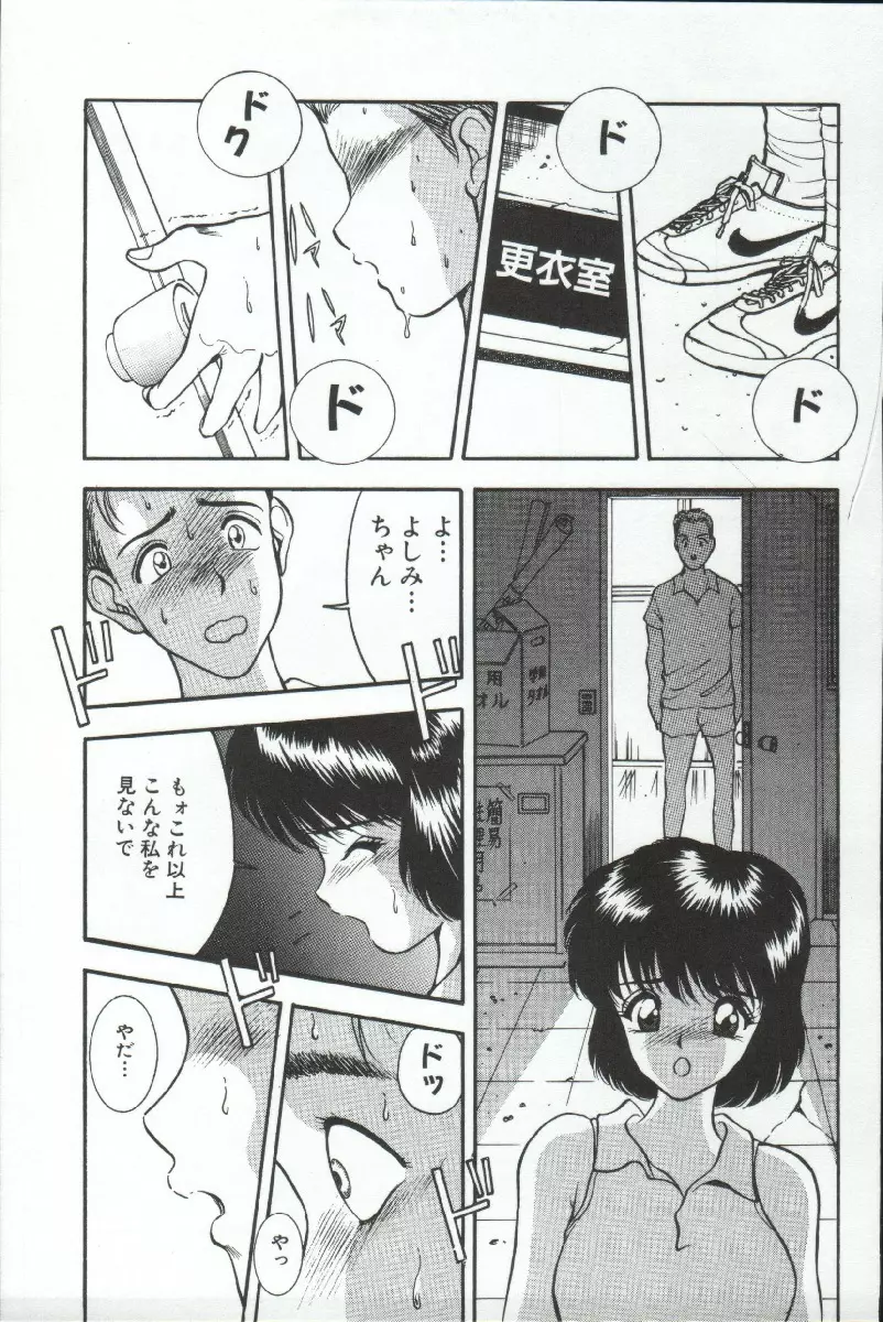 アドレナル・ブルー Page.134