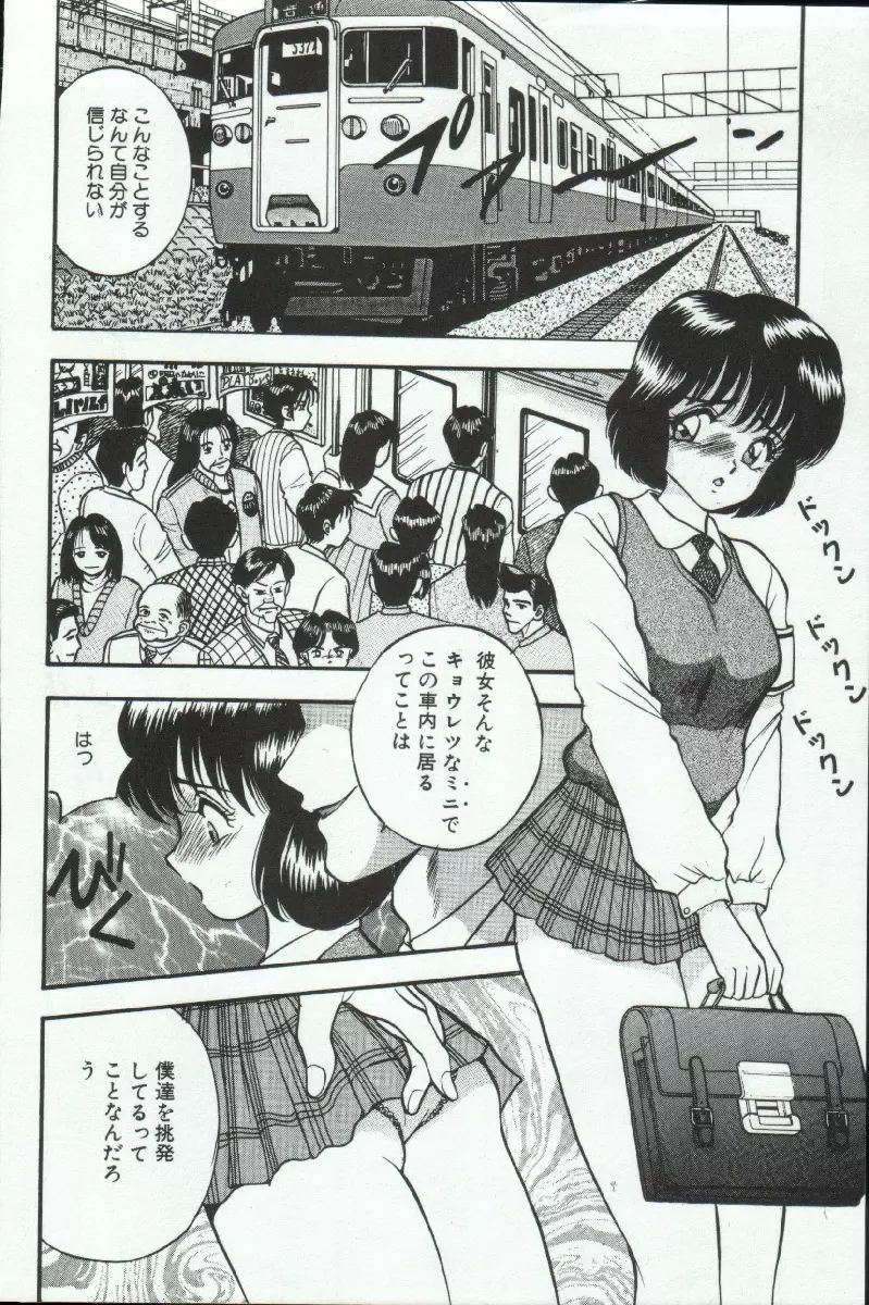 アドレナル・ブルー Page.157