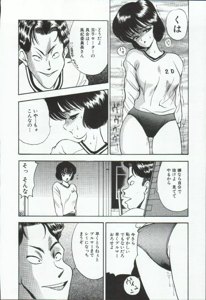 アドレナル・ブルー Page.33